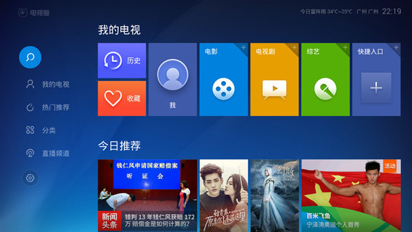 漸行漸遠的免費時代 六款TV聚合類視頻軟件橫評
