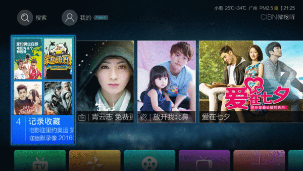 漸行漸遠的免費時代 六款TV聚合類視頻軟件橫評