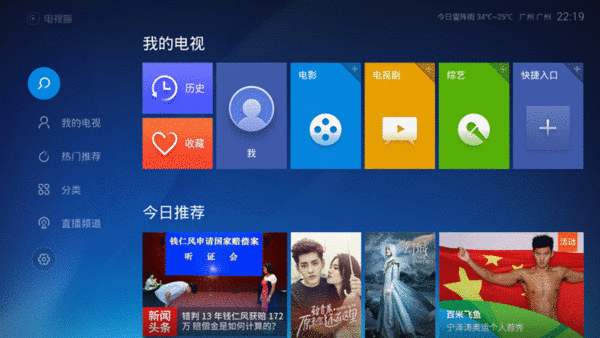 漸行漸遠的免費時代 六款TV聚合類視頻軟件橫評