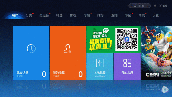 漸行漸遠的免費時代 六款TV聚合類視頻軟件橫評