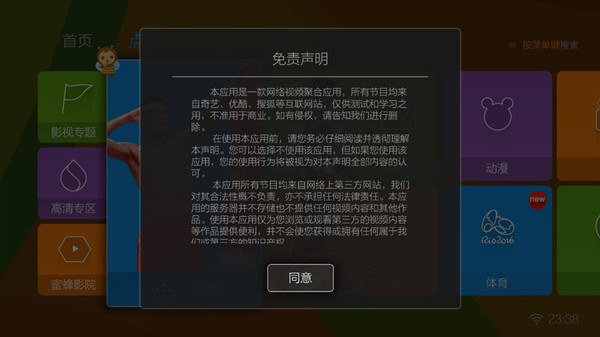 漸行漸遠的免費時代 六款TV聚合類視頻軟件橫評