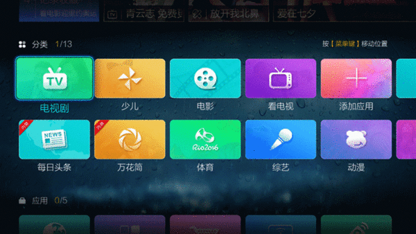 漸行漸遠的免費時代 六款TV聚合類視頻軟件橫評