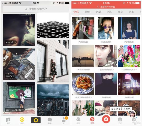 主打圖片＋標(biāo)簽的Nice和In
