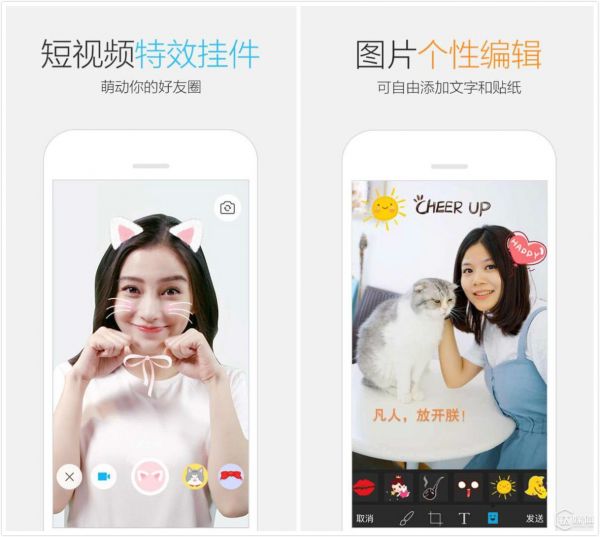 QQ在短視頻和圖片聊天方面比微信多了太多玩法