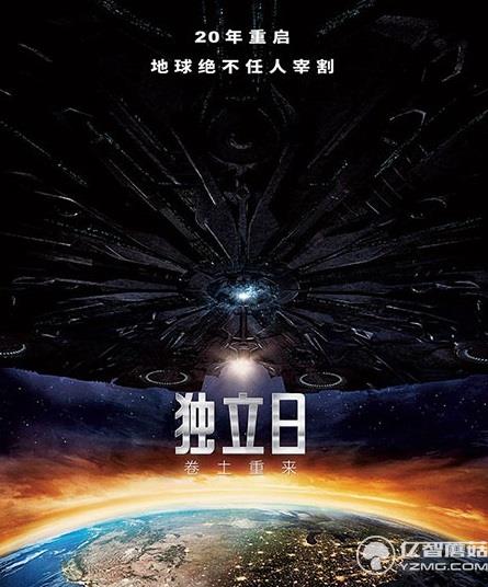 《獨立日2》 《獨立日2》