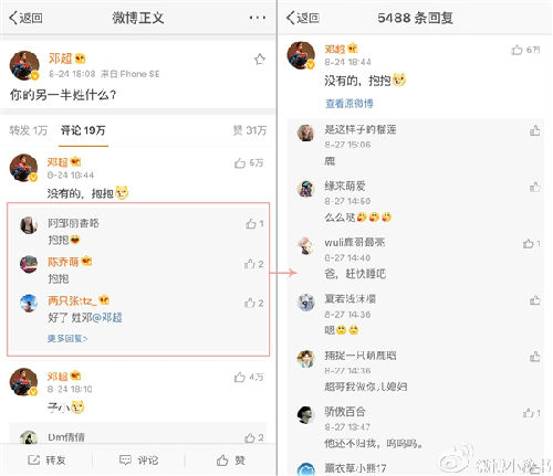 微博上線新版評論:二級評論、博主“翻牌”