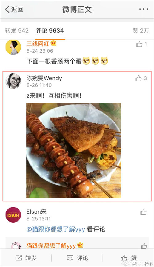 微博上線新版評論:二級評論、博主“翻牌”