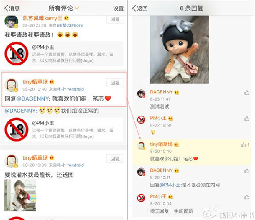 微博上線新版評論:二級評論、博主“翻牌”