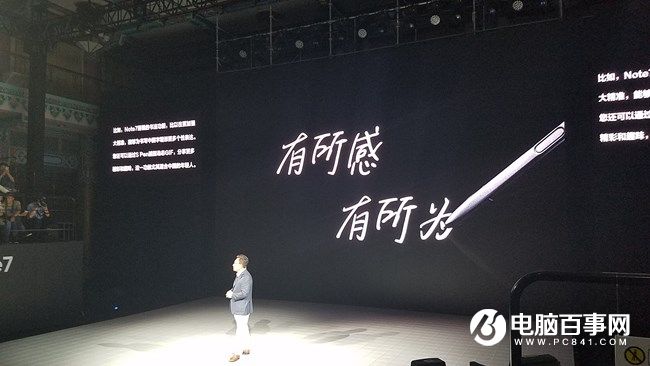5988元安卓機皇 三星Note7國行版發布會圖文回顧