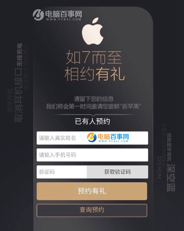豬隊(duì)友來了 中國(guó)電信全面曝光iPhone7新功能