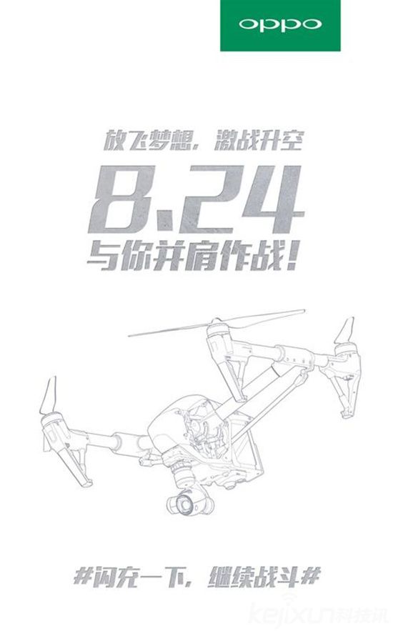 OPPO快速充電技術(shù)移植 無(wú)人機(jī)快速充電