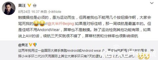 華米手表支持觸控 比蘋果手表續航長