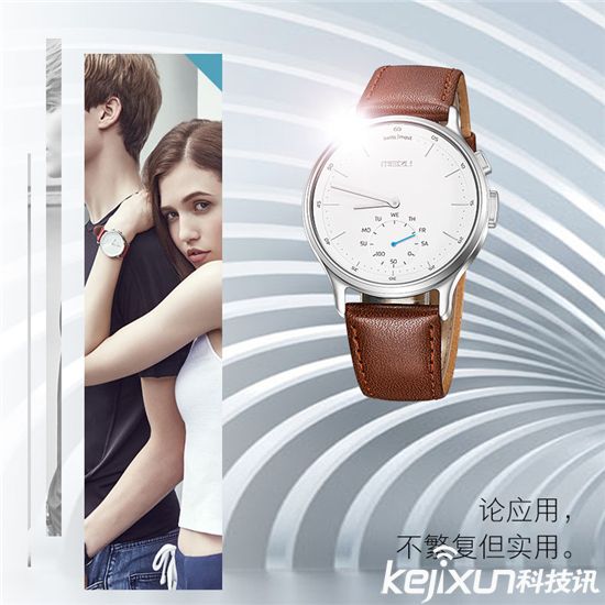 魅族輕智能手表走時尚路線 能否獲得市場青睞？