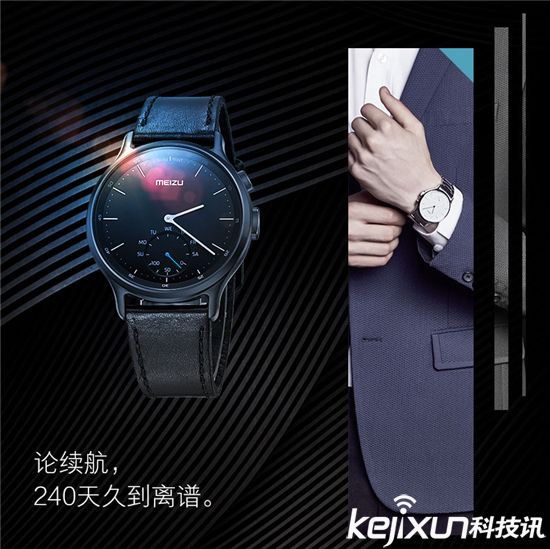 魅族手表還是華米手表？ 一邊時尚一邊運動