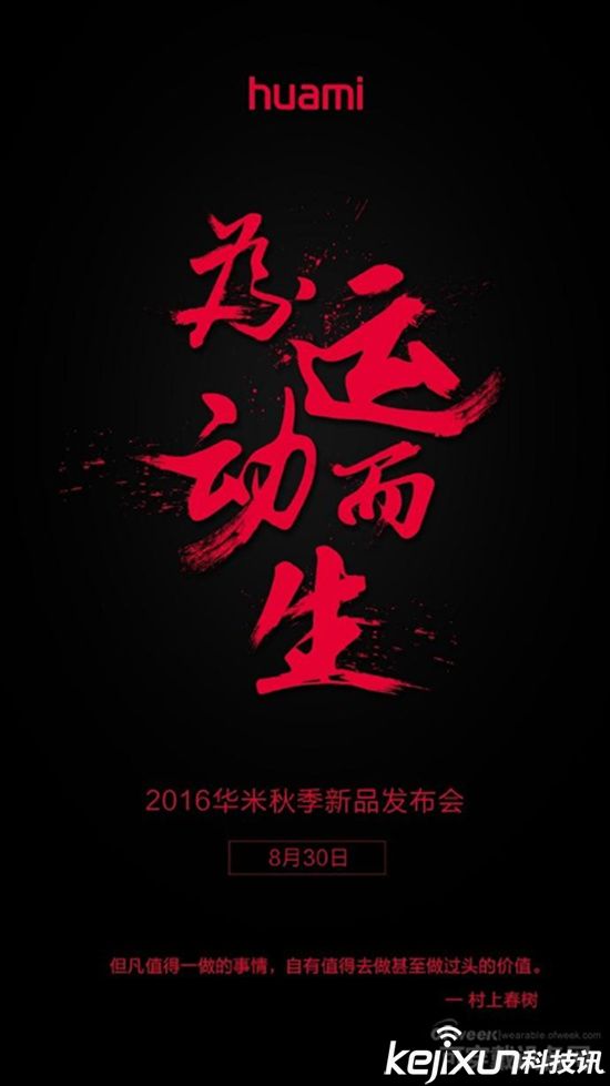 魅族手表還是華米手表? 一邊時(shí)尚一邊運(yùn)動(dòng)