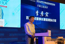 百度李彥宏：互聯網未來是人工智能時代