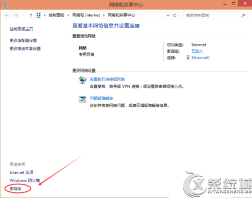 Win10系統(tǒng)取消家庭組的方法