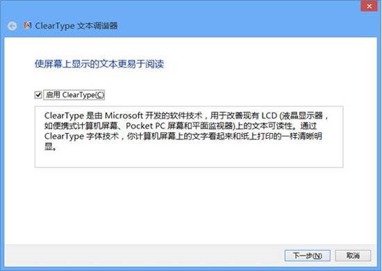 如何重置<a href=/tags/25-0.html target=_blank class=infotextkey>win8</a><a href=/pc/system/ target=_blank class=infotextkey>系統</a>的文本調諧器 三聯