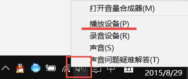<a href=/tags/26-0.html target=_blank class=infotextkey>win10</a>連接外接顯示器后怎么使用音箱喇叭？ 三聯(lián)