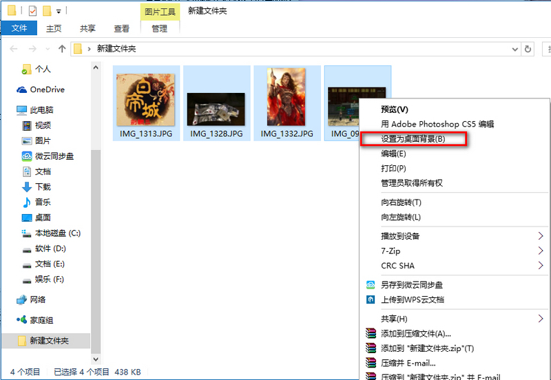 <a href=/tags/26-0.html target=_blank class=infotextkey>win10</a>多顯示器可以設置不同的桌面背景嗎 三聯