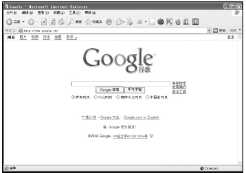 怎樣使用搜索引擎搜索網(wǎng)上信息? 三聯(lián)