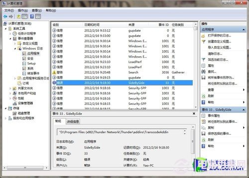 關(guān)鍵時(shí)刻藍(lán)屏 丟盤現(xiàn)象還是兼容問題