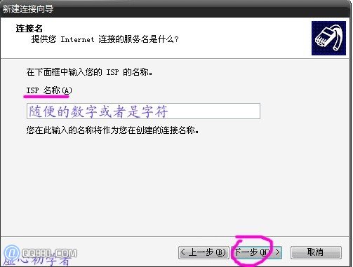 買了電腦怎么裝寬帶連接的全步驟