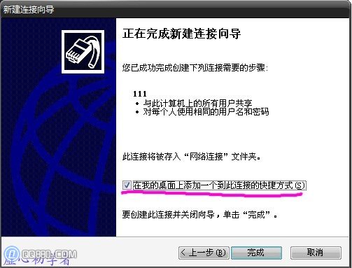 買了電腦怎么裝寬帶連接的全步驟