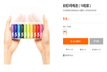 中國女排奪冠振奮人心 雷軍送10000盒小米電池！