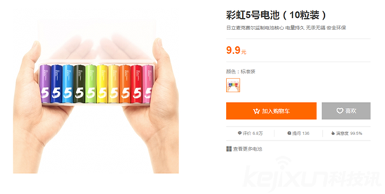 中國女排奪冠振奮人心 雷軍送10000盒<a href=/tags/54-0.html target=_blank class=infotextkey>小米</a>電池！