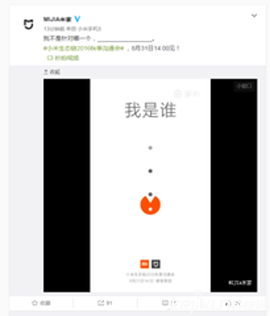 小米掃地機(jī)器人8月31日發(fā)布!價(jià)格3000以?xún)?nèi)?