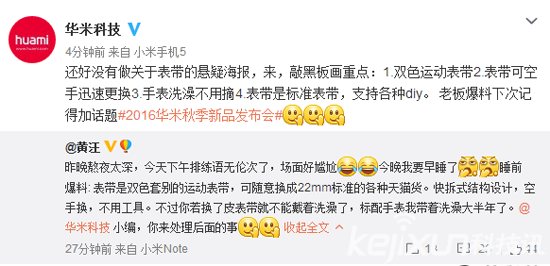 華米智能手表即將發布! 都有哪些賣點?