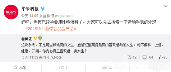 華米智能手表即將發(fā)布！ 都有哪些賣點？