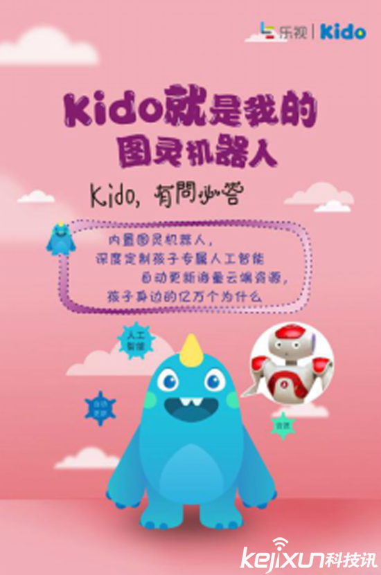樂視Kido兒童手表售罄!Kido智能兒童手表怎么樣?