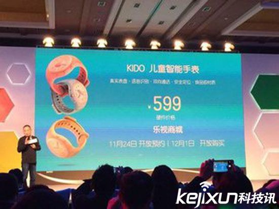 樂視Kido兒童手表售罄！Kido智能兒童手表怎么樣？