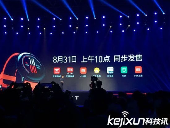 華米運動手表終亮相!明天發售799元