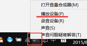 win10連接外接顯示器后怎么使用音箱喇叭？