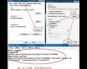 修復(fù)boot.ini文件非法的方法