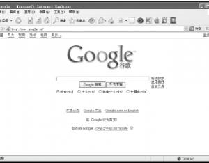 怎樣使用搜索引擎搜索網上信息？