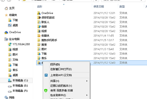 如何對win10電腦桌面的文件路徑進行修改？