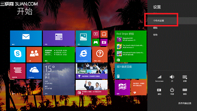 <a href=/tags/25-0.html target=_blank class=infotextkey>win8</a>磁貼背景設置圖解 三聯