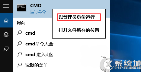Win10利用文件檢查器修復(fù)受損文件的方法 三聯(lián)