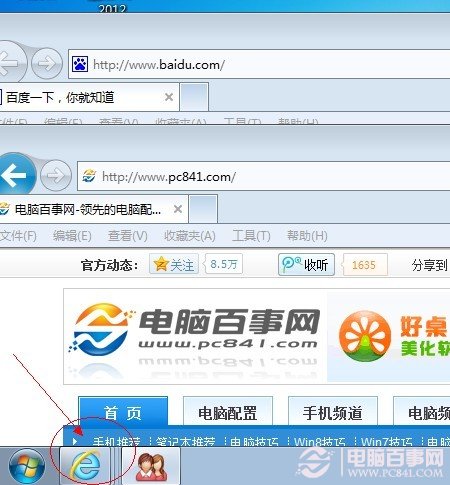 win7折疊組窗口設置不折疊操作步驟 三聯(lián)