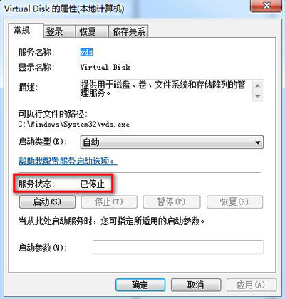 電腦提示&ldquo;RPC服務(wù)器不可用&rdquo;解決辦法