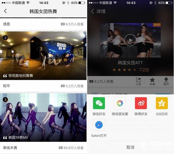 用40元VR眼鏡看韓國大長腿是什么樣的體驗?