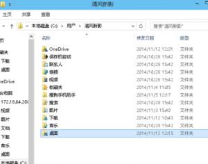 如何對win10電腦桌面的文件路徑進(jìn)行修改？