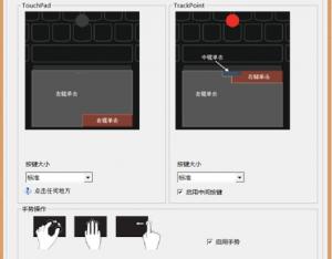 win8系統(tǒng)手勢功能禁用圖解