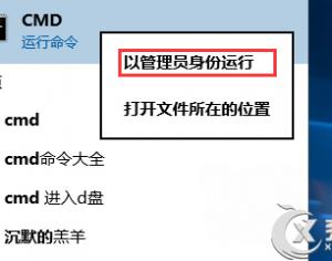 win10系統(tǒng)利用文件檢查器修復(fù)受損文件的方法