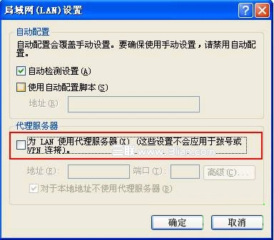 路由器管理界面打不開的檢查方法 三聯(lián)教程