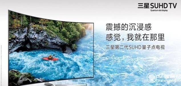 OLED電視發(fā)展受阻？三星第二代量子點(diǎn)SUHD電視優(yōu)勢解析